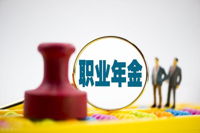 事退人员，工龄38年，职业年金若补发42个月，能补发多少钱？