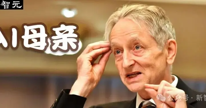 Hinton预言「AI妈妈」刷屏硅谷！李飞飞：人类或将毫无尊严