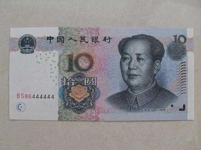 10元纸币报价23800元，就是这个特征，谁家里有？