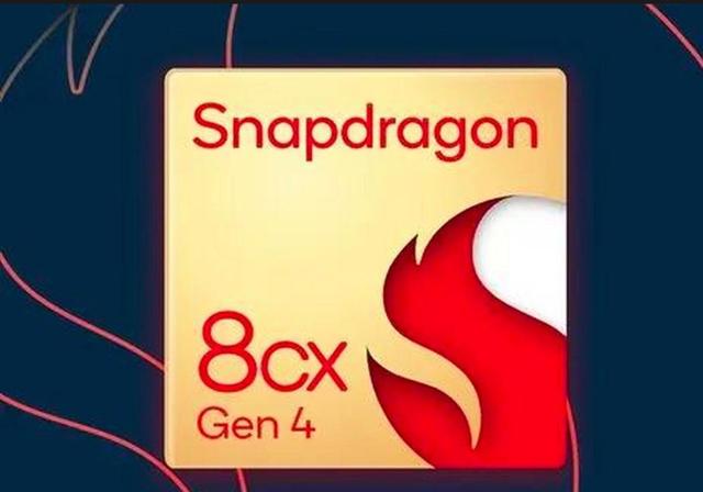 高通骁龙8gen4的性能如何