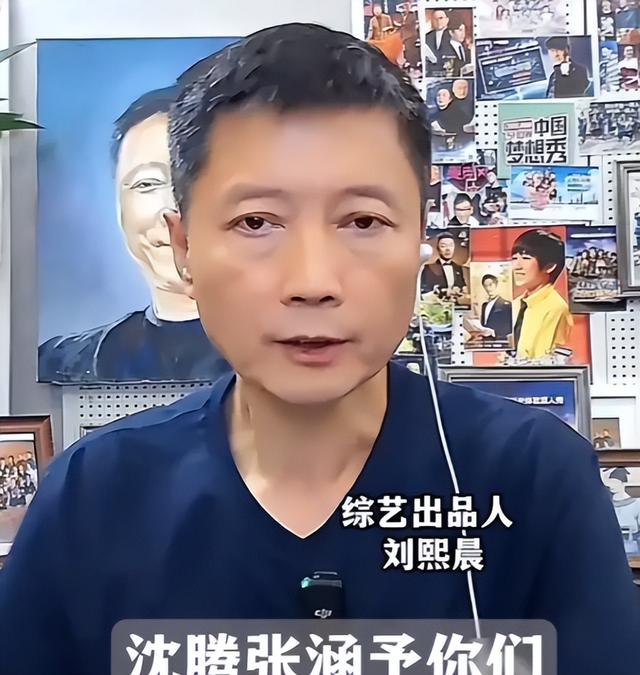 沈腾|闹大了！综艺大佬喊话沈腾张涵予退钱！爆料二人拿钱未录完节目！