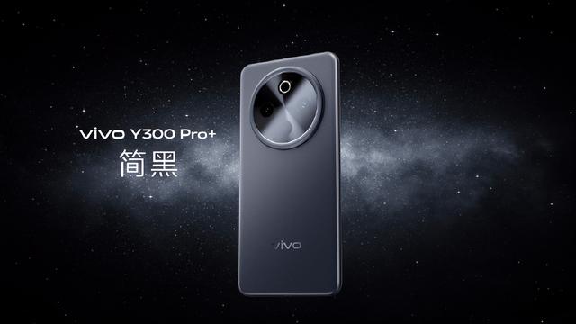 vivo Y300 Pro+续航最强的全能机型，体验超满分