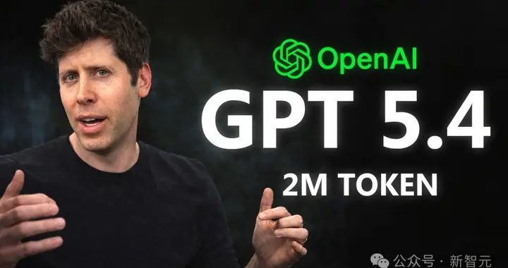 剛剛，GPT-5.4核心內幕炸裂劇透！或擁有永久記憶，極限推理狂飆