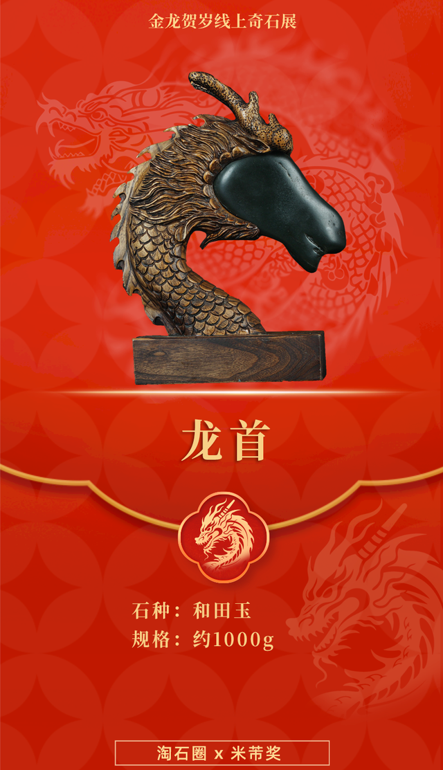 龙年看龙，马年看马！这是和田玉很善变！
