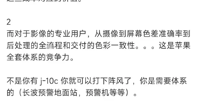 前魅族CMO李楠談Ultra超大杯為啥賣不動