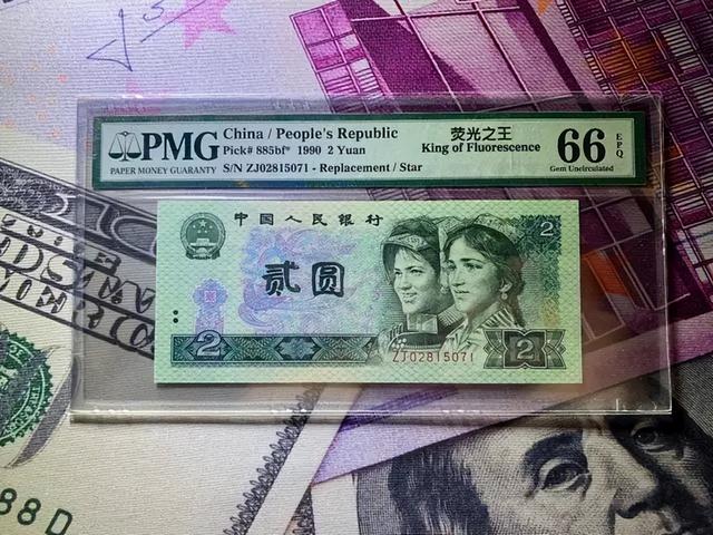 2元纸币是这“字母”不能花，知情人：一张价值3880元