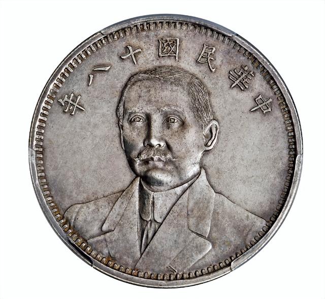 这枚双旗币银币价值1000多万 很多人都见过但是真品没人有