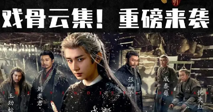 成毅13部剧凑不出1个活爹