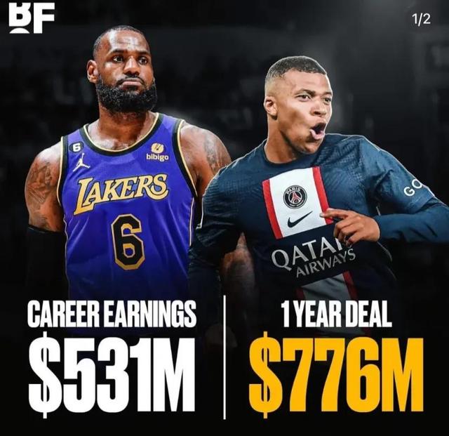 &quot;詹姆斯的合同和姆巴佩的收入：职业体育中的巨额差距&quot;