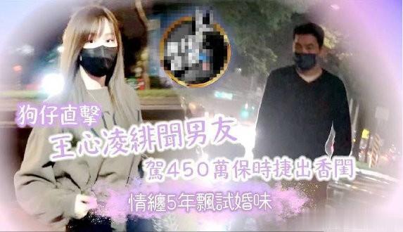 王心凌|王心凌疑似与男友同居