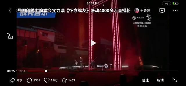 刀郎先生阳春白雪神曲惊为天人，马云飞二胡非下里巴人黯然失色