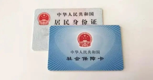 社保卡免费升级背后，银行不会告诉你的三个关键点！有人已吃亏