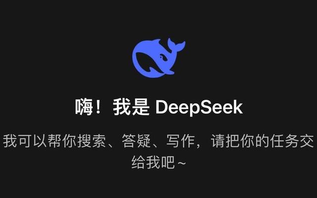 10分钟教会爸妈玩转DeepSeek，从此你就是“别人家的孩子”