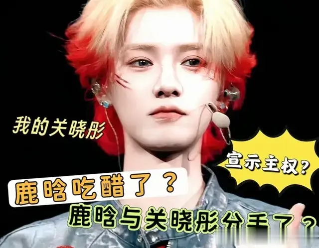 关晓彤和李昀锐海边亲吻，鹿晗狂甩二十张照片，这是吃醋了？