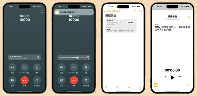 5个理由告诉你，为什么要更新升级iOS18.1正式版！