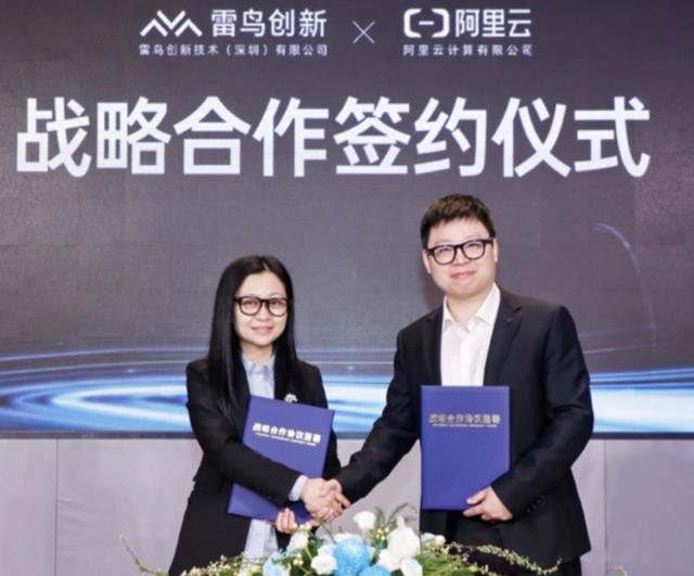 雷鳥創(chuàng)新與阿里云達成戰(zhàn)略合作，引領 AI大模型與AR眼鏡融合新紀元
