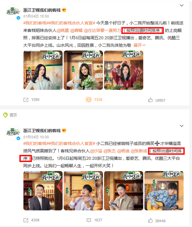 唐嫣|糖糖首档常驻综艺开播 她的综艺感怎么样？