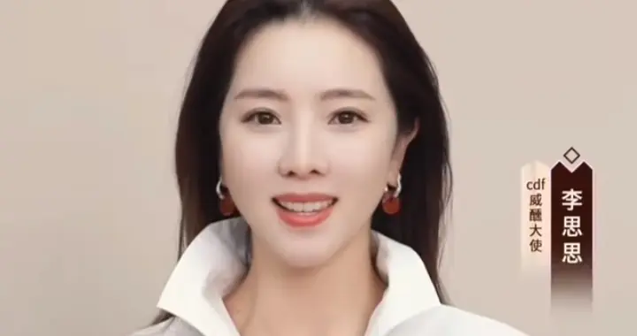 李思思以cdf威醺大使身份亮相，白衫衬得容颜清丽，气质从容优雅