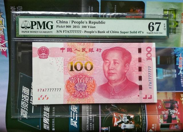 价值8500元，2005年100元纸币，你能找到吗？