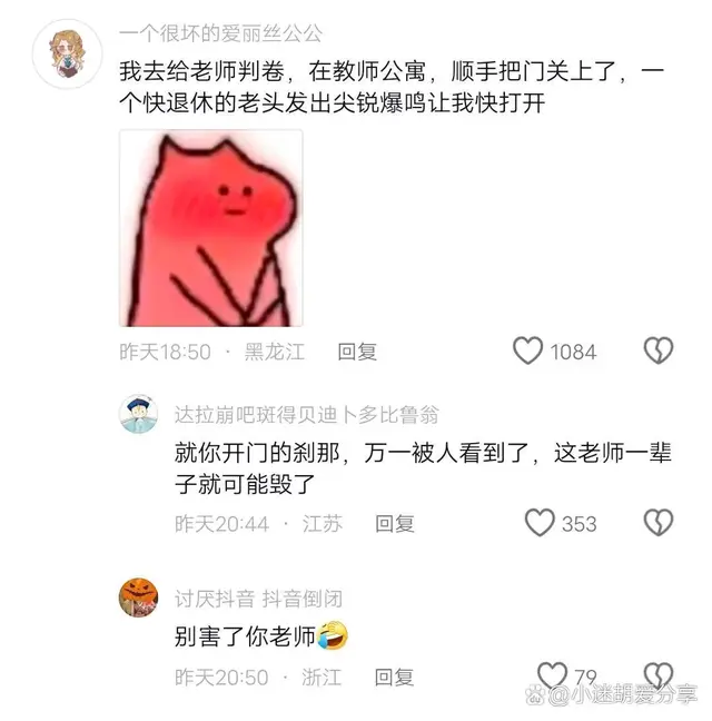 老师为了避嫌能有多努力