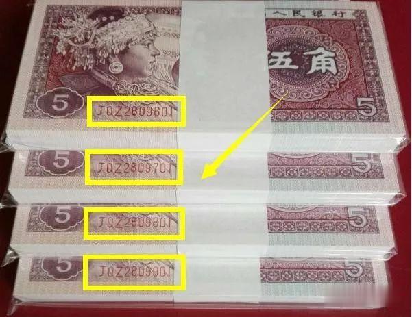 还在使用的5角纸币，是“这个号码”价值35000元，你能找到吗？