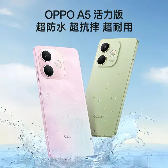 OPPO A5活力版炸裂登场！千元机竟有满级防水和超长续航？