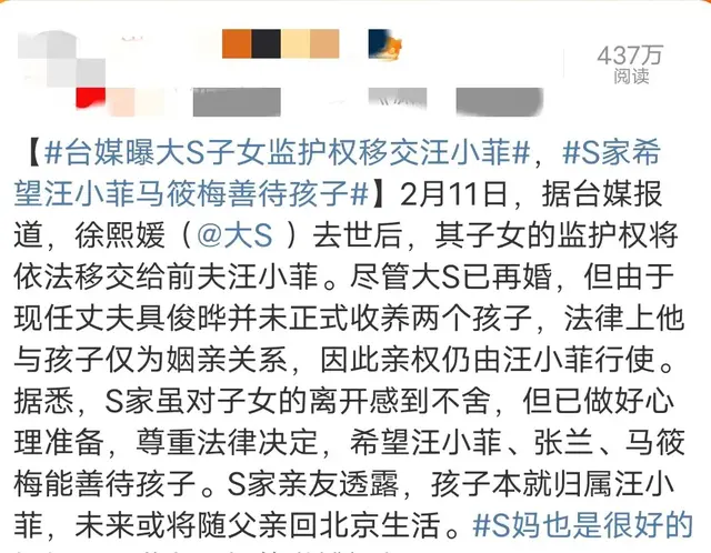 汪小菲接回孩子抚养权真因曝光，马筱梅做出表态，网友评论引热议