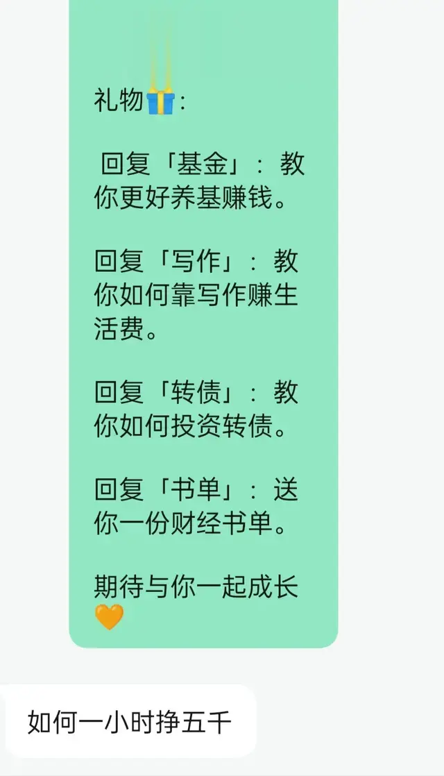 每天工作1小时，收入是工资的2倍