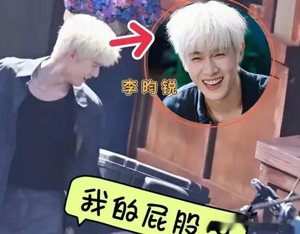 李昀锐被电动车烫到屁股，关晓彤笑弯腰，鹿晗直接演唱会怒吼