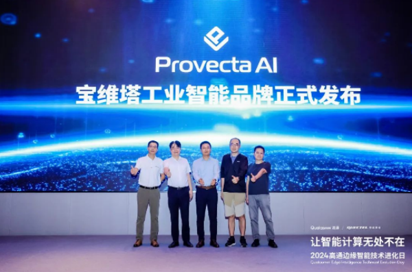 「匠心」让AI轻松落地，宝维塔引领工业智能未来