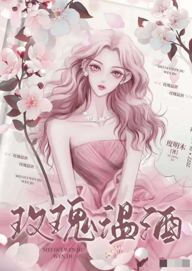 4本京圈高干文：京圈贵公子×清醒小白花，爱她是我难得的清醒沉沦