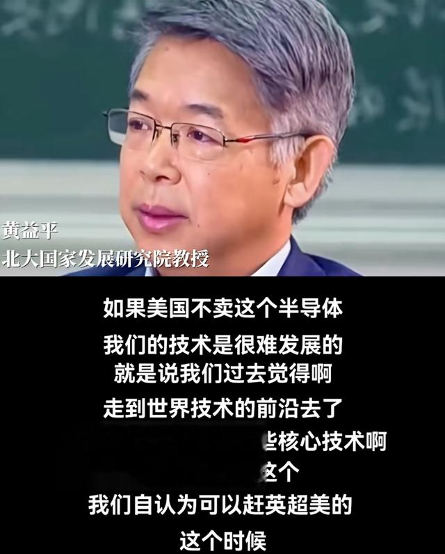 北大研究院教授坦言：美国不卖给我们芯片，中国技术是很难发展的