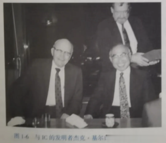 IC（集成电路）的发明