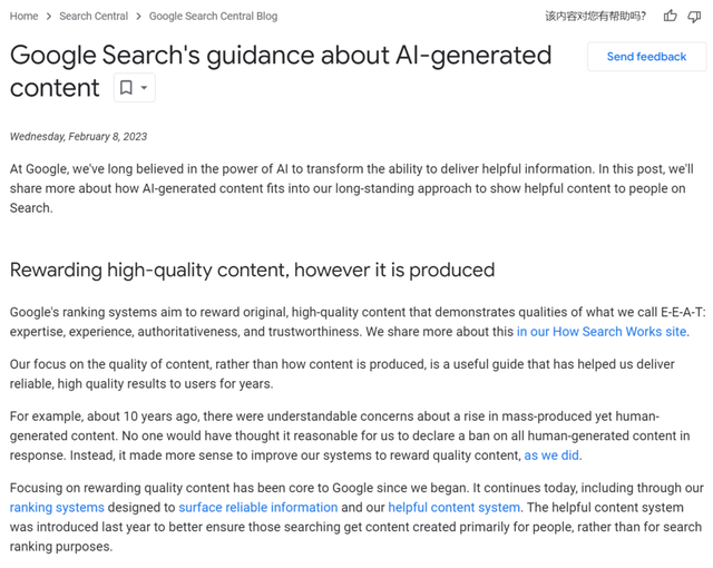 Google|Google表示没有计划从其搜索结果中自动过滤掉人工智能内容