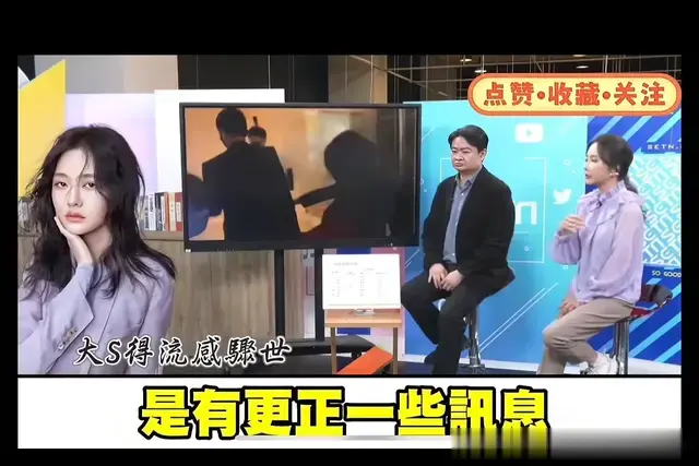 大S死因更新！真正死因引网友唏嘘，小s送她去日本前身体状况良好