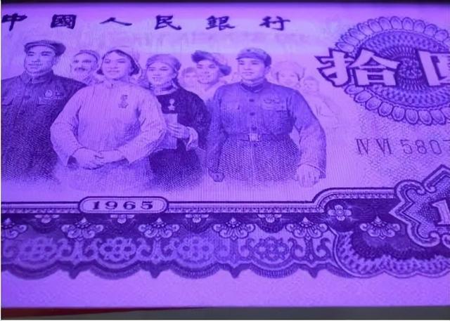 10元纸币多了这“两个汉字”，单张价值12800元，你能找到吗？