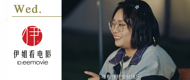 招聘|离开脱口秀的李雪琴：唯有赚钱使我快乐