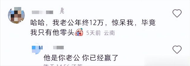 年终奖终于发了，感觉在北京是杯水车薪!