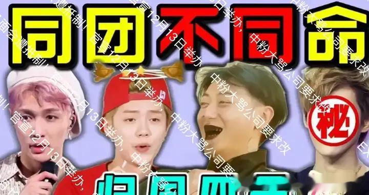 EXO见面会遭抵制！官宣12月13日举办，中粉大骂公司要求改期