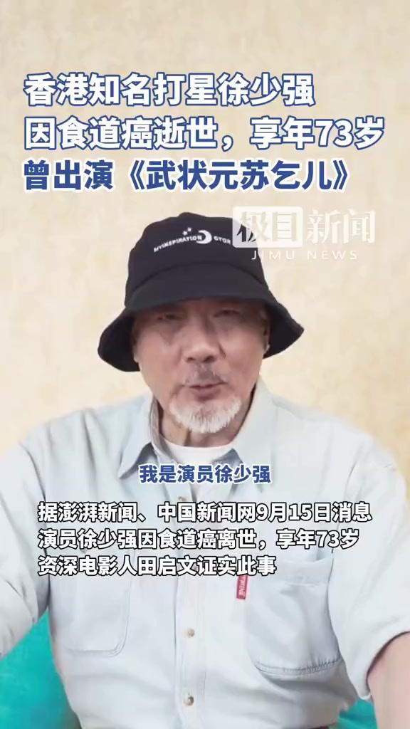 73岁徐少强和小30岁娇妻离世，11岁儿子成孤儿，娇妻更多信息被扒