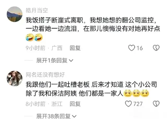 断崖式离职比断崖式分手还可怕