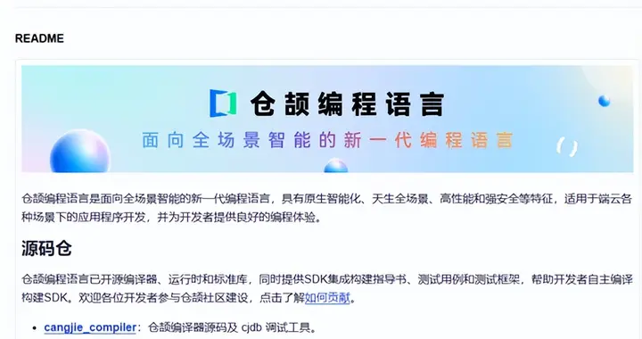 鴻蒙版美團兩大App發布：首次大規模采用國產編程語言華為倉頡