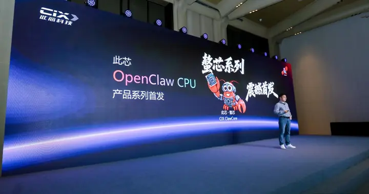 中國龍蝦第一芯！全球首款OpenClaw專屬CPU，Arm、阿里云都來了