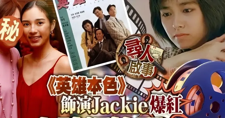 张国荣CP搭档近况曝光 发福不再惊艳 却活成另一种赢家