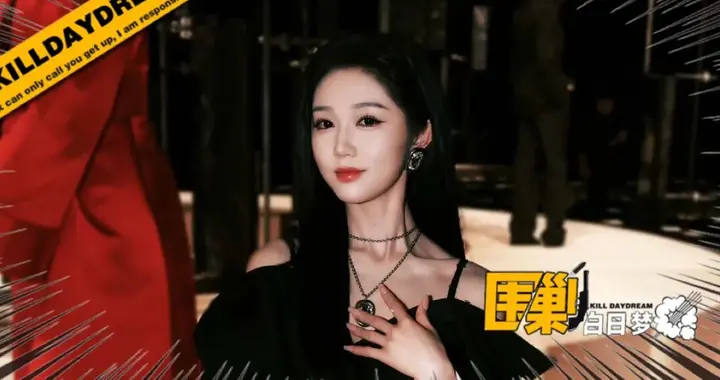 岳雨婷：被巴尔曼拉黑后，我刷了百万“买”进纪梵希