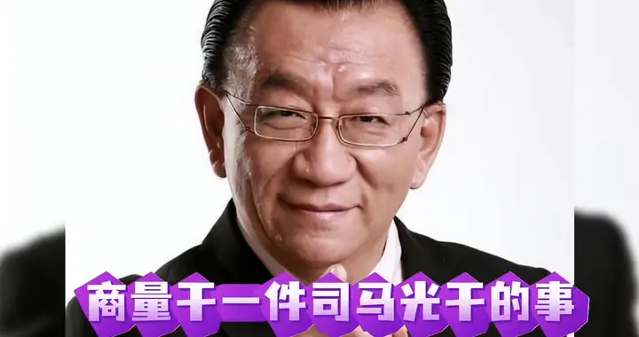 侯耀华回应“砸缸”风波：期待李伯祥公开说明