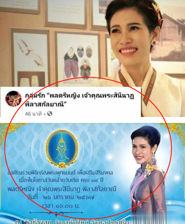 泰王新宠欧拉弄排场真大，随帝后亮相趾高气昂，出公务还配更衣室