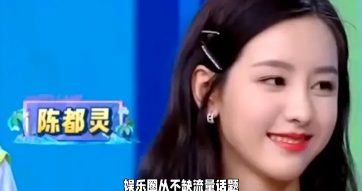 陈都灵红包豪掷，时尚精英风范！