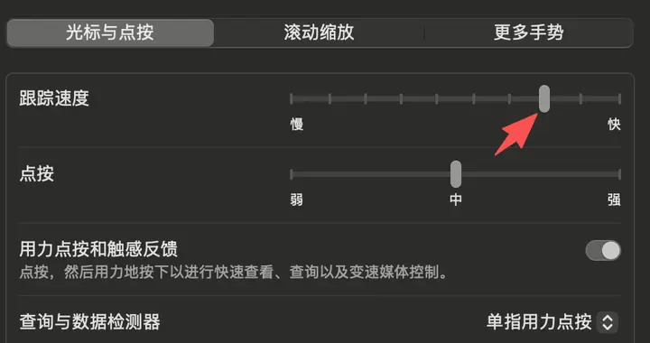 Mac新手必備10個神級設定：從觸控板到Dock，一次調好爽一整年