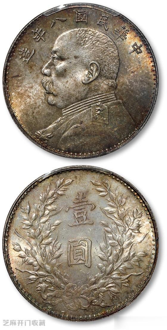 袁大头|八年袁大头,为什么比其它年份贵?